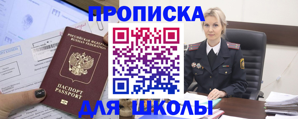 прописка поиск в Опочке