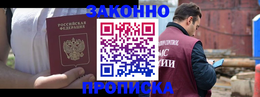 пропишу в квартире в Опочке