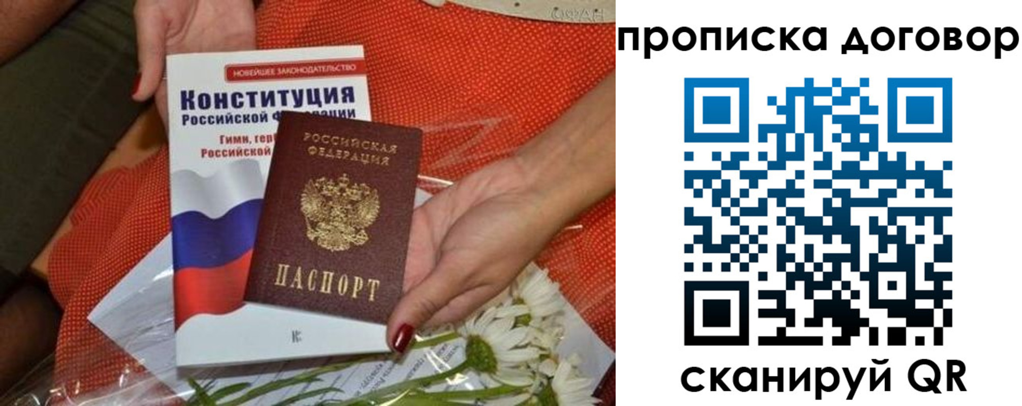 временная регистрация купить в Опочке