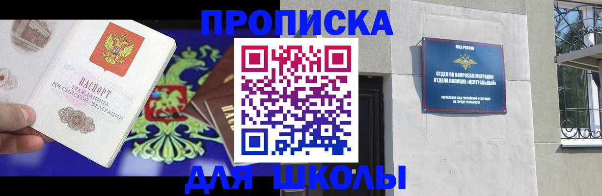 временная регистрация недорого в Опочке