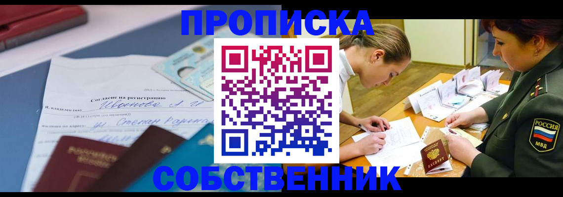 временная регистрация поиск в Опочке