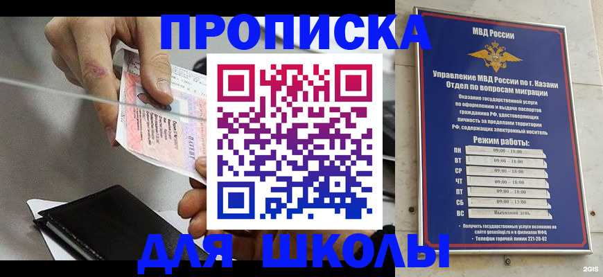 где прописаться в Опочке