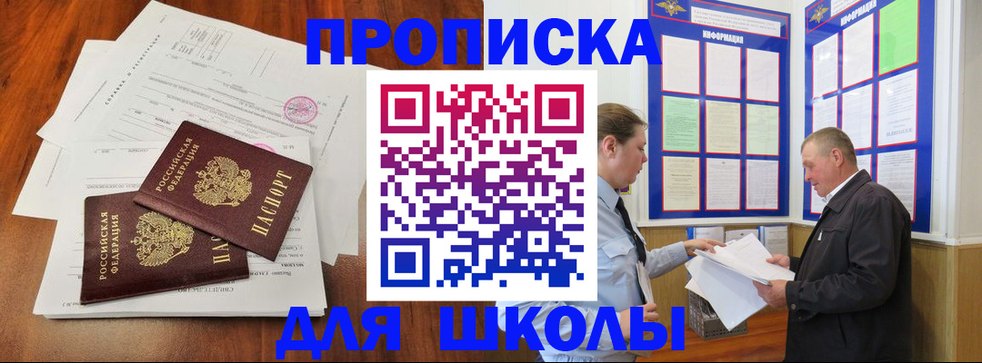 регистрация для дет. сада в Опочке