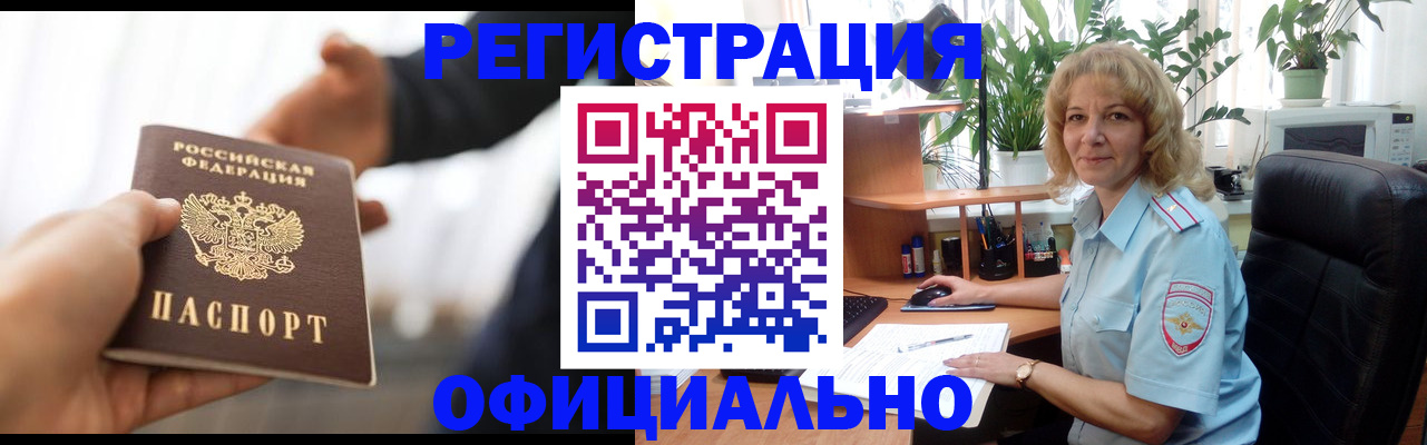 прописка гарантия в Опочке