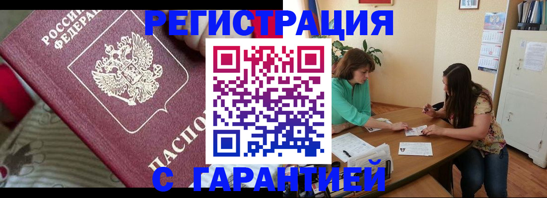 где прописаться в Опочке